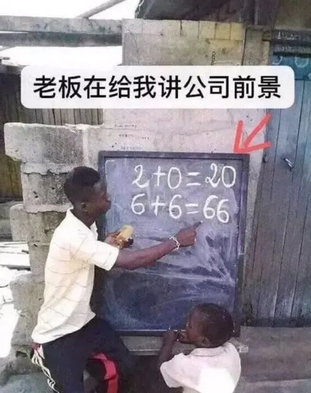 还得在下面配合他，假装听得懂