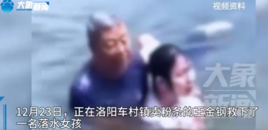 “活该他发财！”12月23日，一13岁女孩坠河，旁边卖粉条的大叔看见后二话不说跳