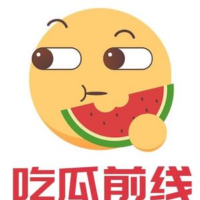 吃瓜一线达人