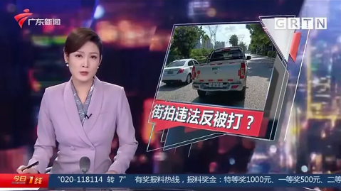 市民街拍违法行为反被打！