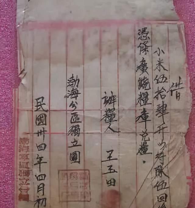 “还算数吗？”1985年，一位衣着寒酸的山西老农拿着一张纸问政府人员，打开一看，