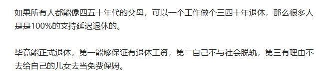 延迟退休已成趋势，提前做好4个准备：
　　
1.做好退休年龄65岁不等于工作到6