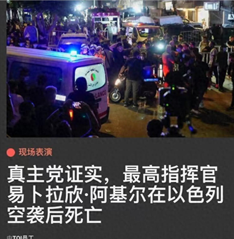 真主党二号人物死于以色列空袭！
以色列对贝鲁特发动了猛烈空袭，成功消灭了真主党二
