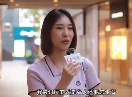 “穷人生孩子是不负责任的，我是不会结婚的，”这是 2023 年北京理工女大学生谈