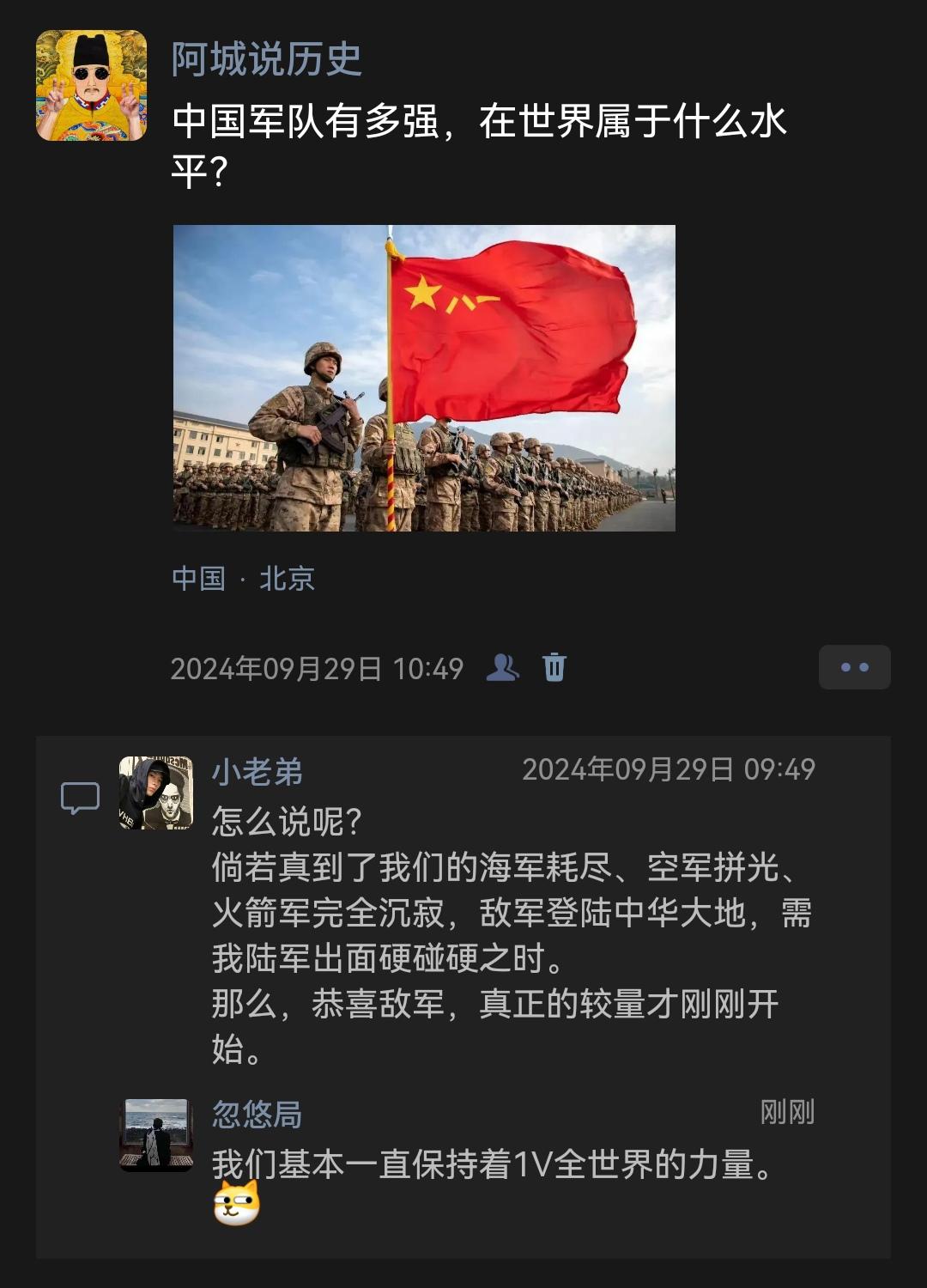 中国军队在蓝星只有一个对手，那就是全世界。#中国崛起势不可挡 #中国军人 #中国