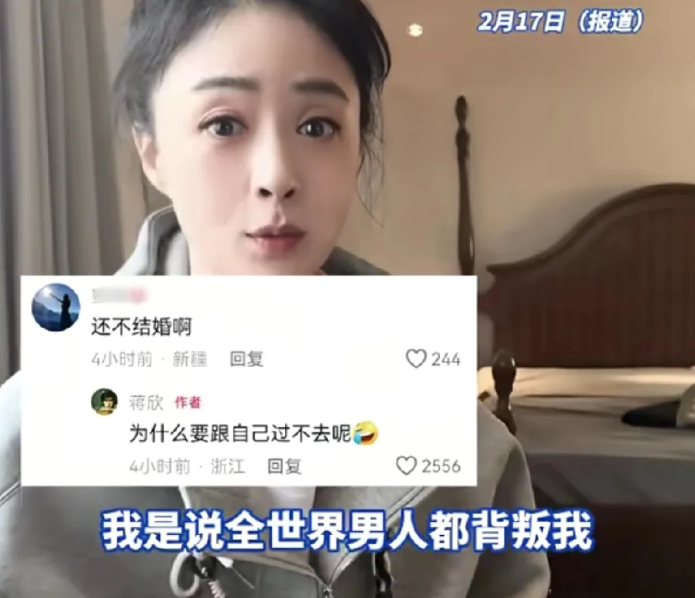 蒋欣引发热议！
2月17日，蒋欣突然引发了热议，起因是有网友在蒋欣评论区问蒋欣为