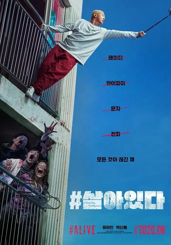 刘亚仁朴信惠主演，丧尸围城中逃生