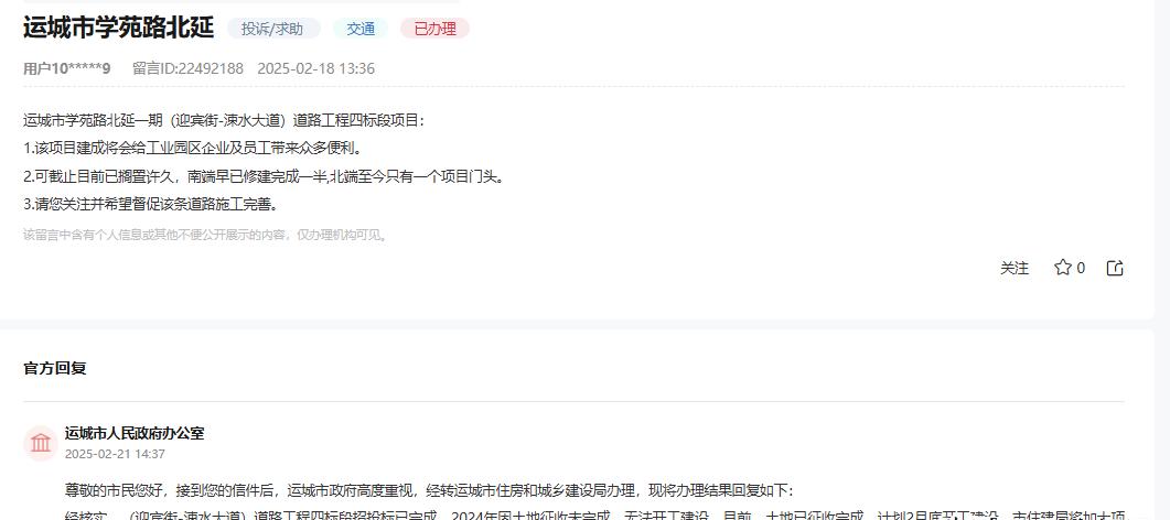 啥？学苑路北延工程咋回事儿？都说修好了方便大家，结果修一半撂挑子了？这路一天不通