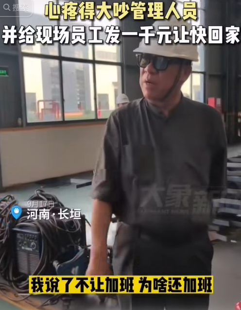 别人家老板！
