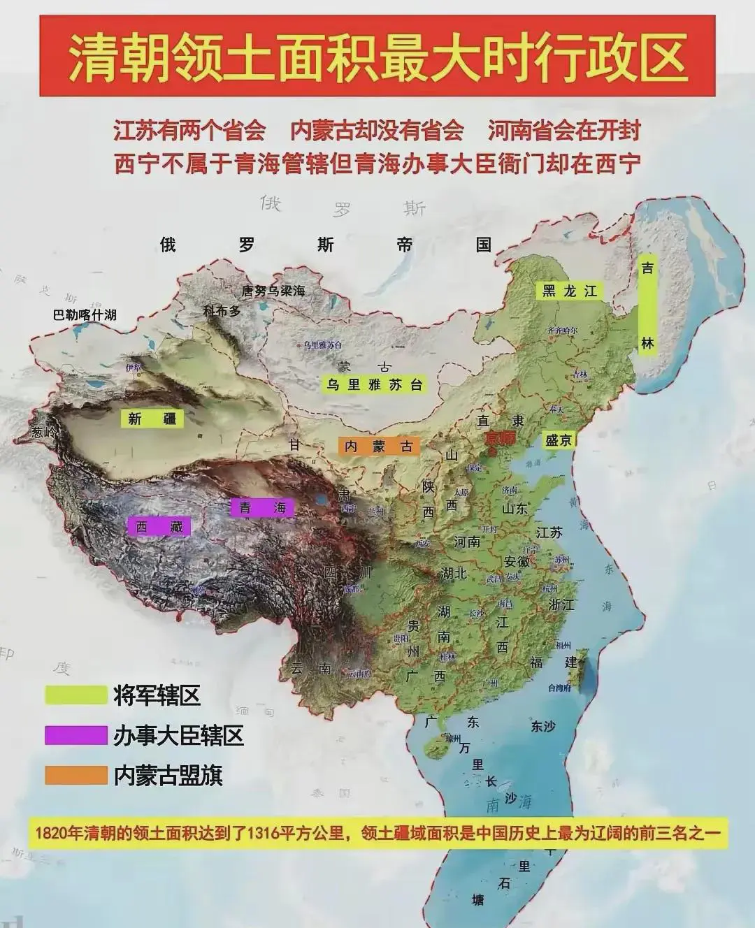 大唐和大清巅峰时期版图对比地图。
