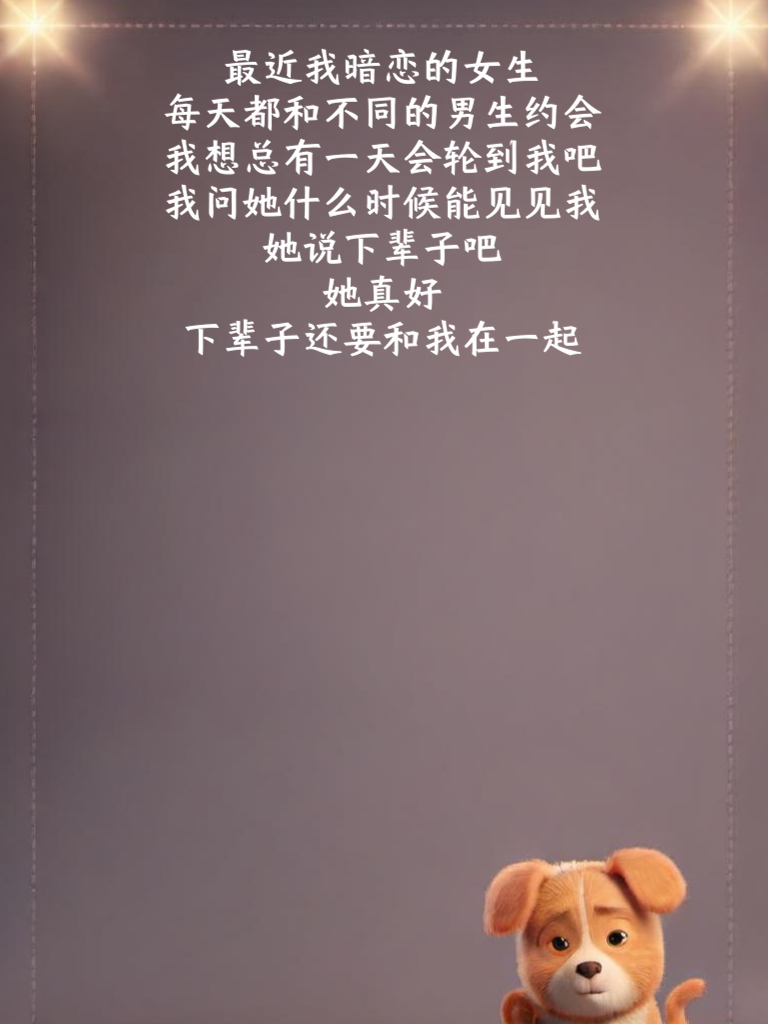 搞笑段子大揭秘，让你秒变朋友圈的幽默大师！