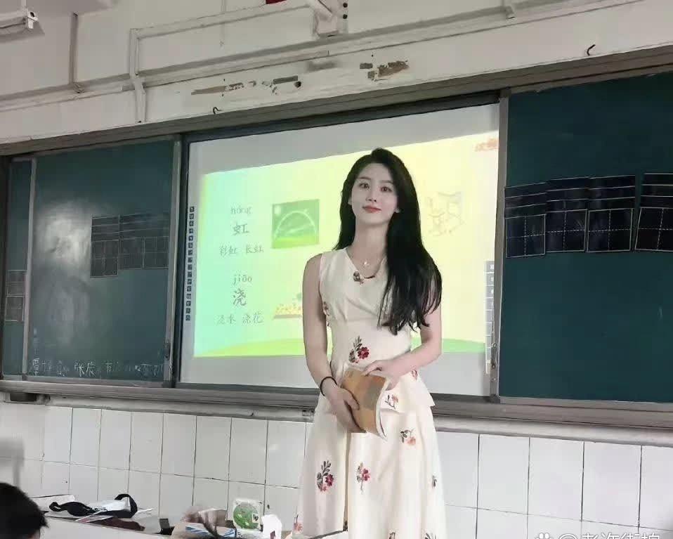 我以前的老师要是长这样的话，我肯定能考上大学