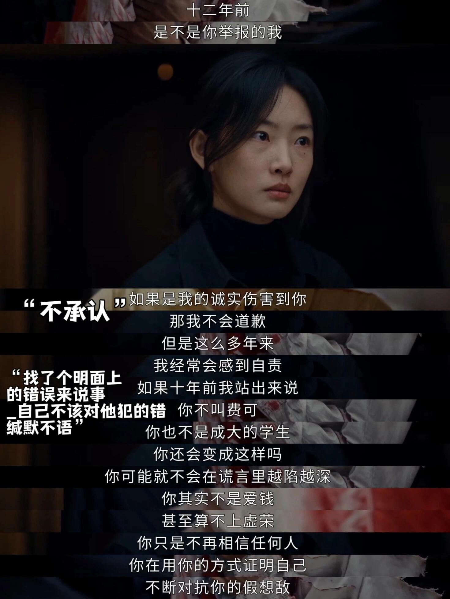《新生》的真相在费可死的那一刻就不存在了