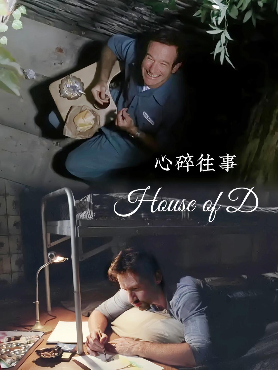 一场关于爱与自我救赎的心灵之旅