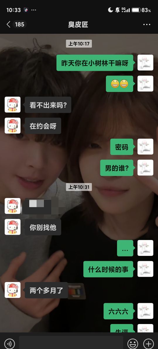 闺蜜谈恋爱了和我坦白…