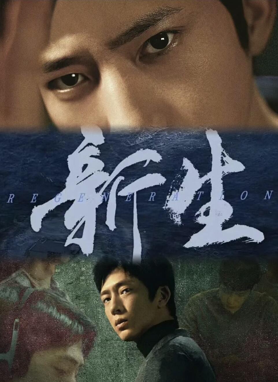 新生：钱也是衡量一个人的尺子