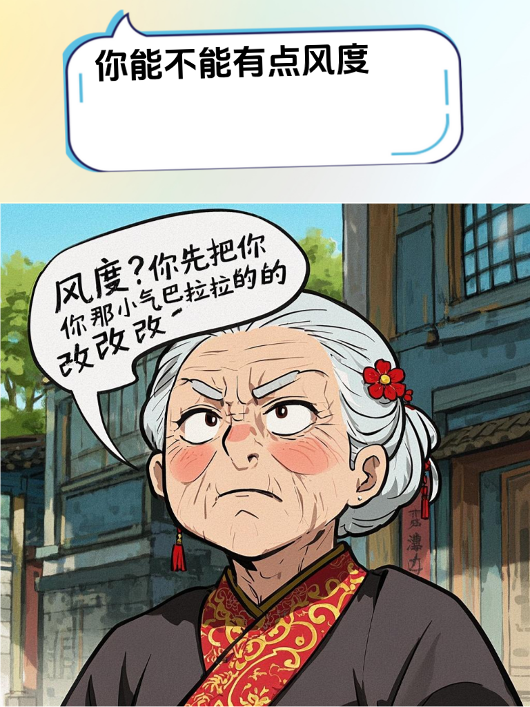 速学窍门！幽默回怼妙招，治爱抬杠的手到擒来，轻松制敌！