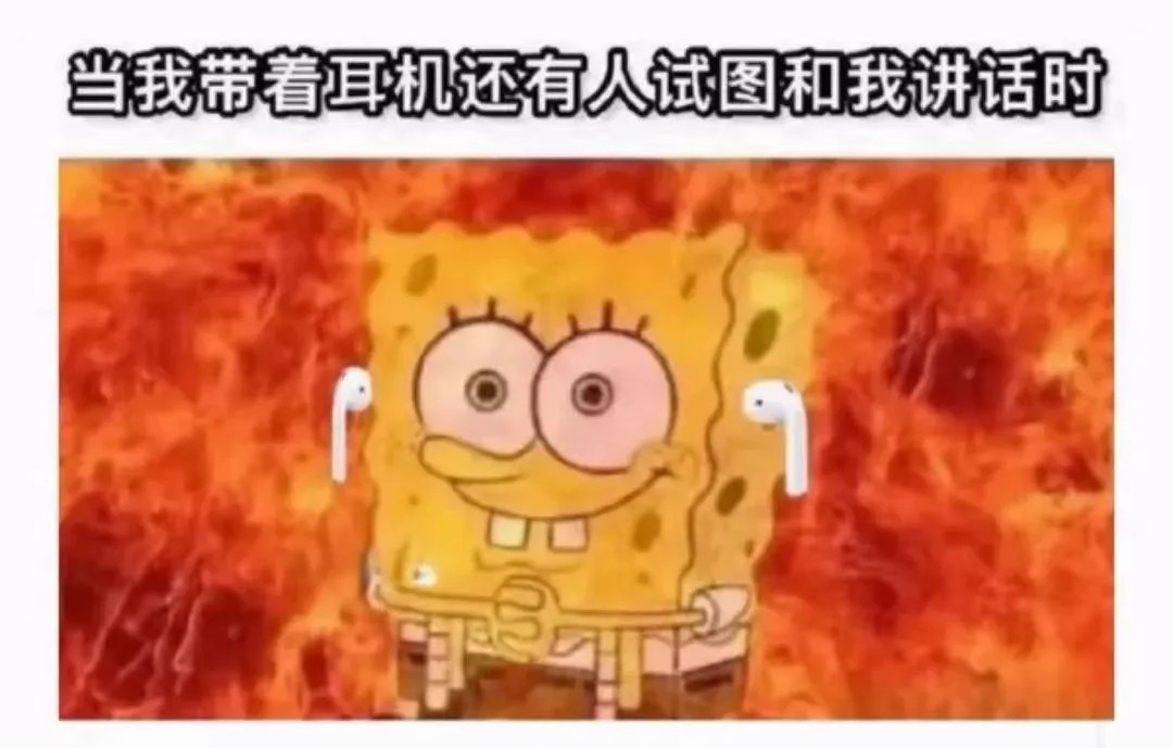 大家都以为我生气了