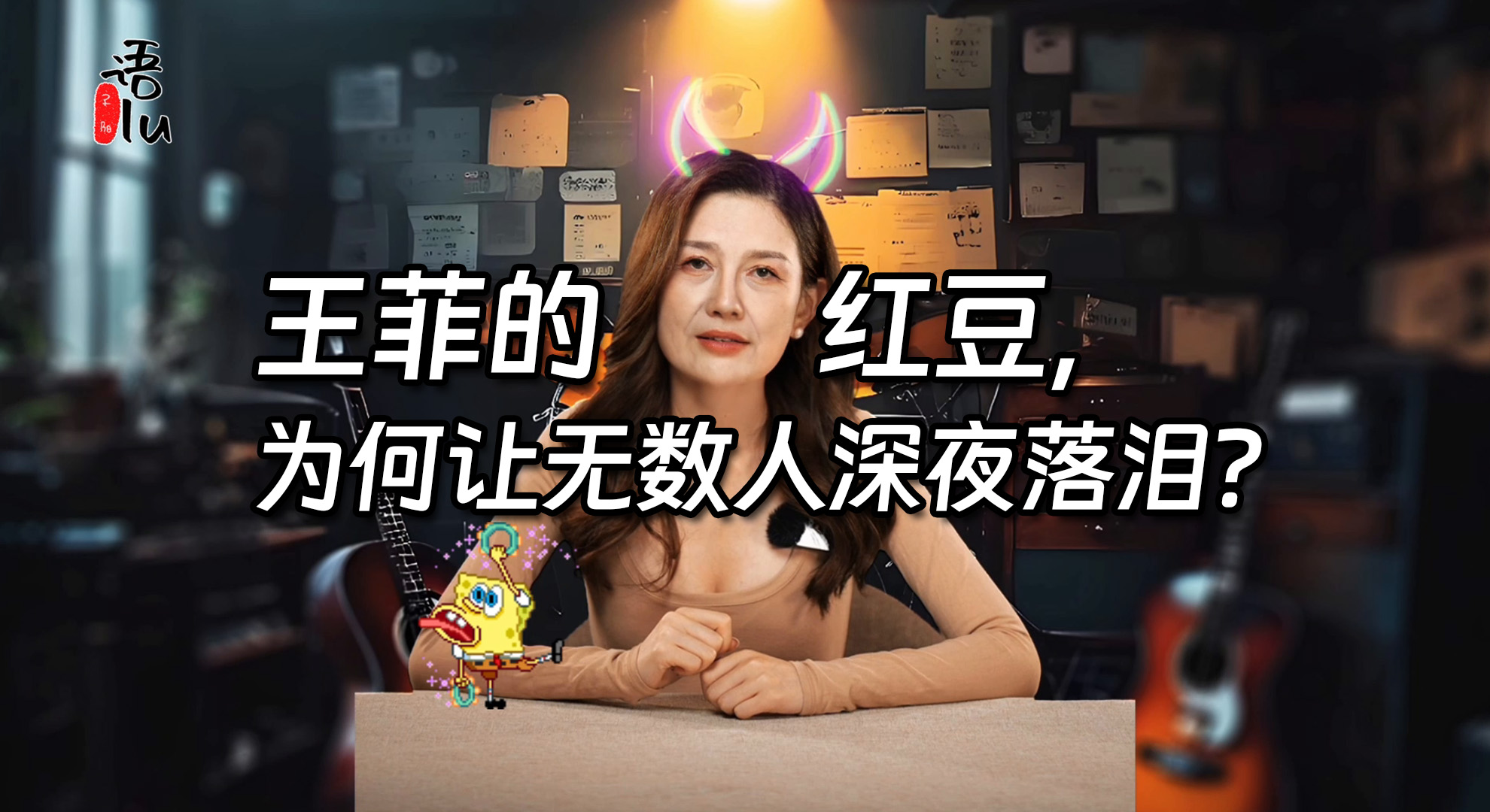 “有时候，有时候，我会相信一切有尽头”，每当我听到王菲唱到这几句，就会让我陷入对