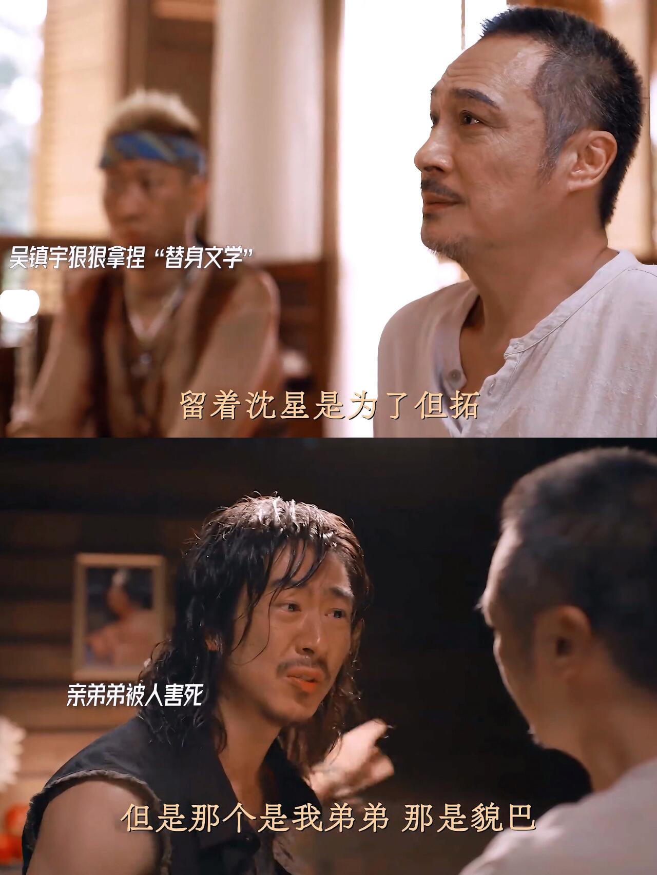 边水往事：但拓早把沈星当作了亲弟弟