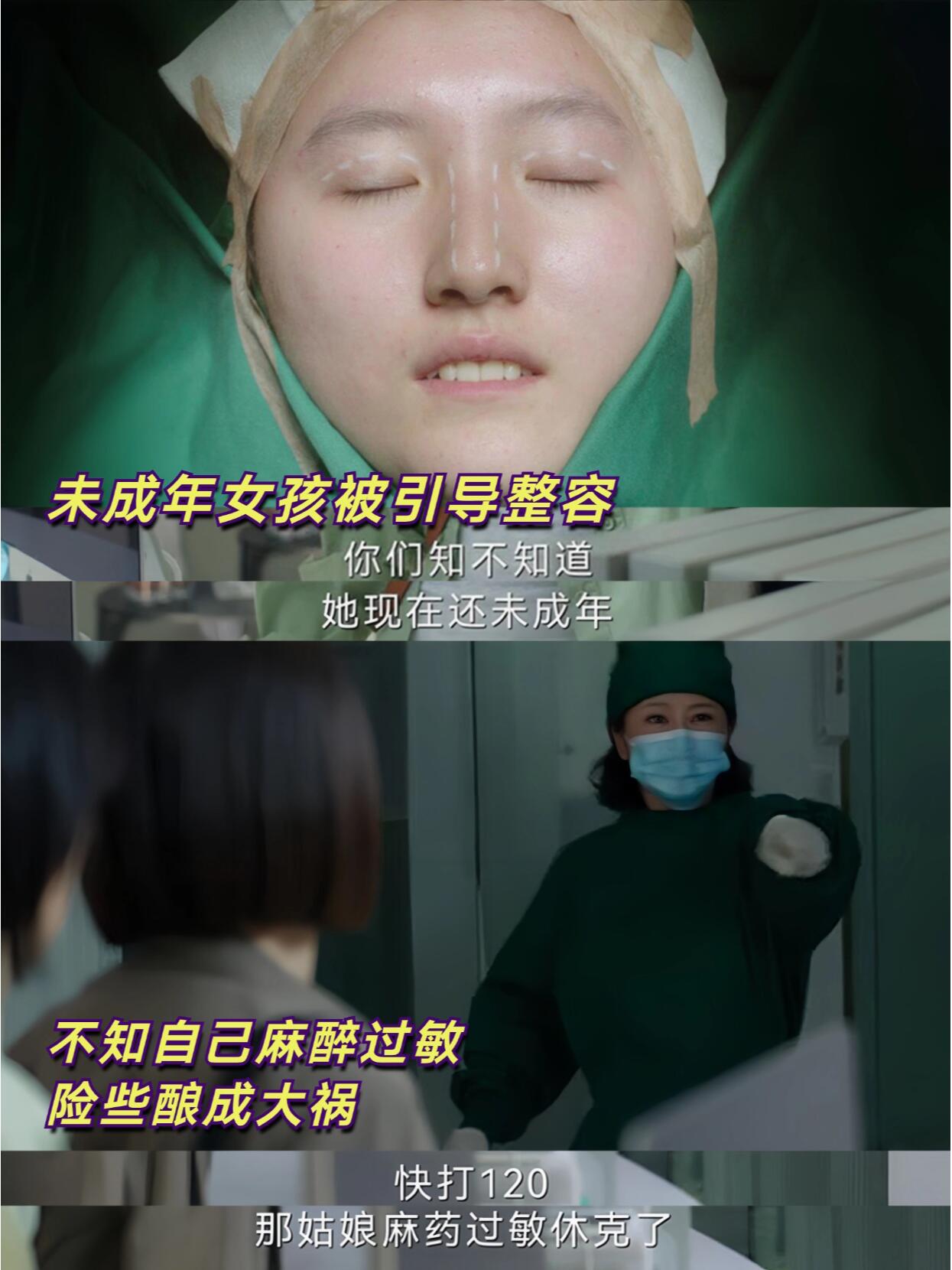16岁就动脸？美丽的代价远比她想的更残酷