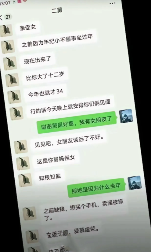 这样的二舅还愁找不到媳妇吗？