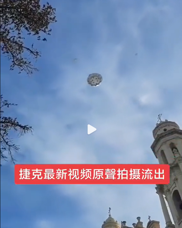 在捷克的一个繁忙街头，有目击者偶然捕捉到了令人困惑的一幕：一个不明物体悬浮在半空