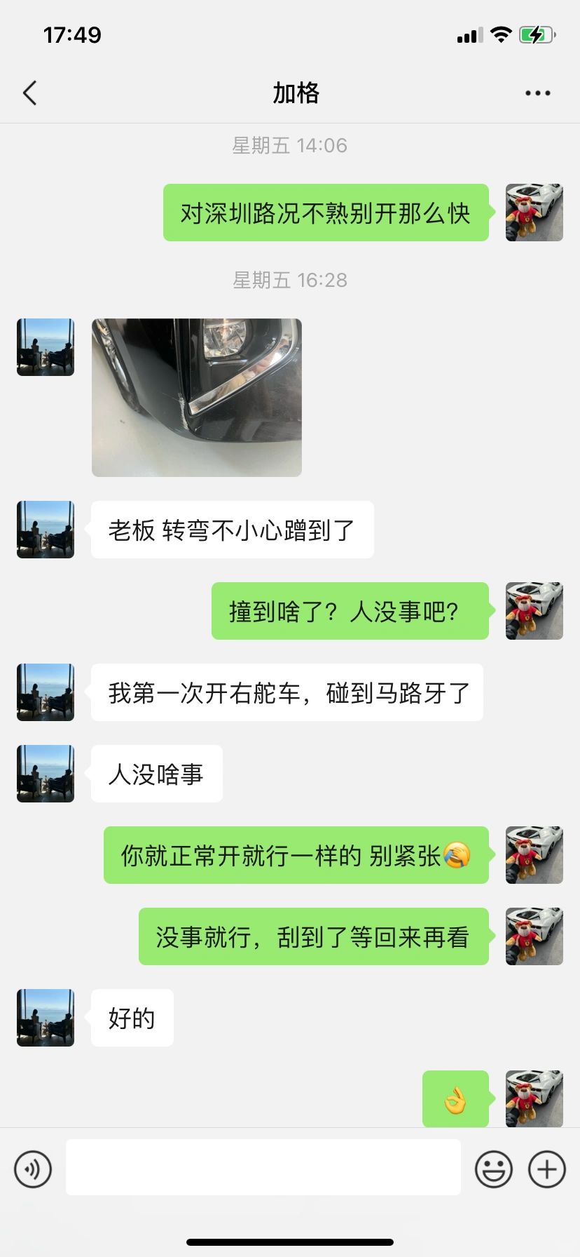广东租车之什么叫做豪横！！！！
车刮了？不要慌。只要不影响下次出车，别给我撞变形