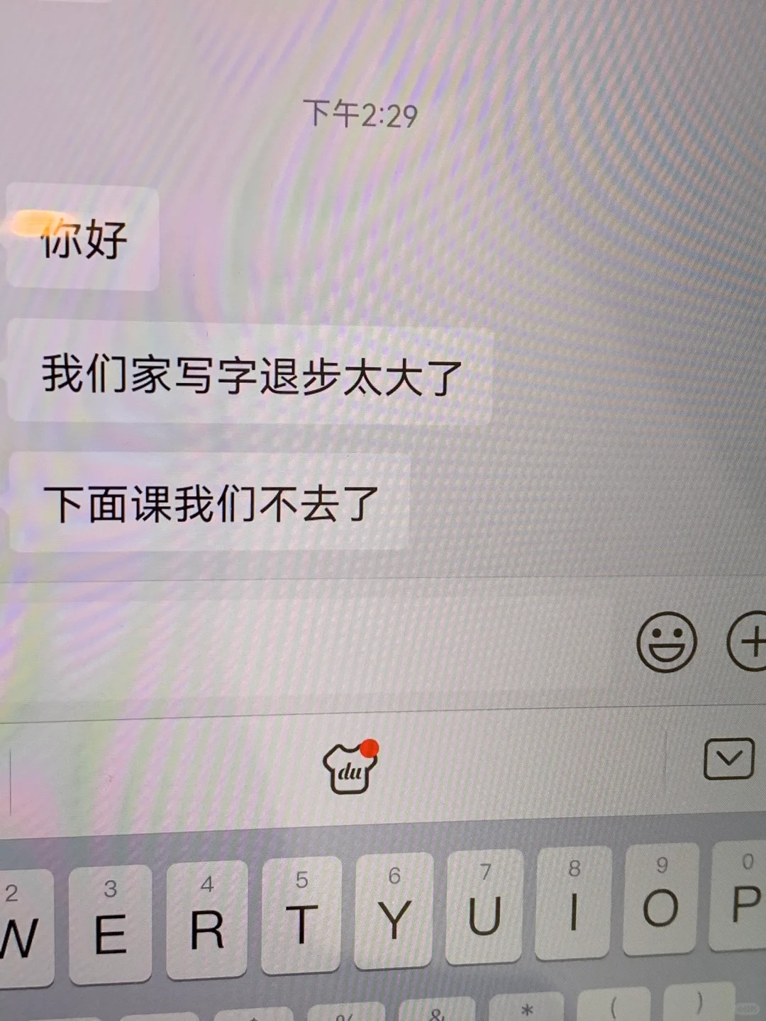 正在上课呢 看到这句话简直崩溃…
真的要爆炸（已经爆炸了
这个学生之前一直跟以前