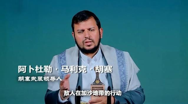 胡塞武装准备从陆路进攻以色列。

当地时间9月5日，也门北部执政的安萨尔真主运动