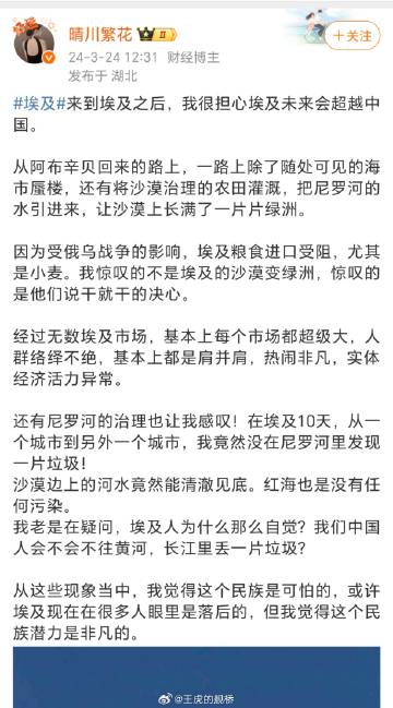 埃及人：你说的都对，但麻烦让一让，你妨碍我去领大饼叻。