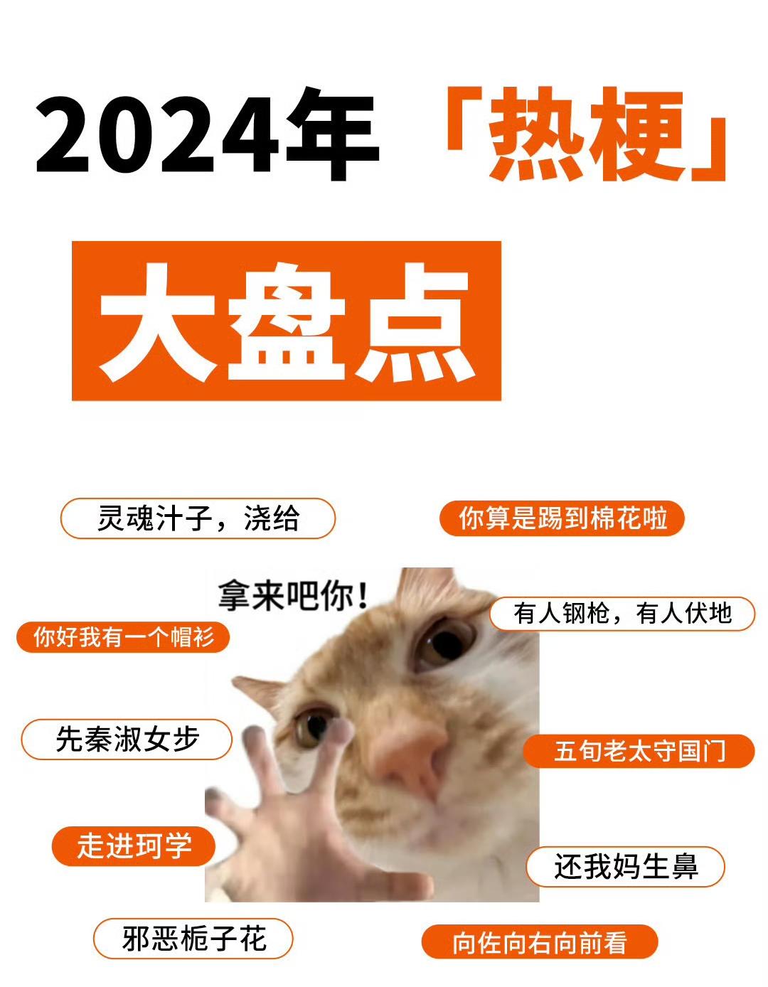 盘点一下都有哪些让人无语尴尬又好笑的梗吧