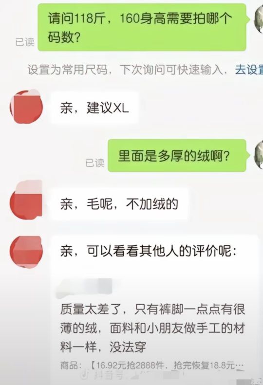 第一次见这样的客服