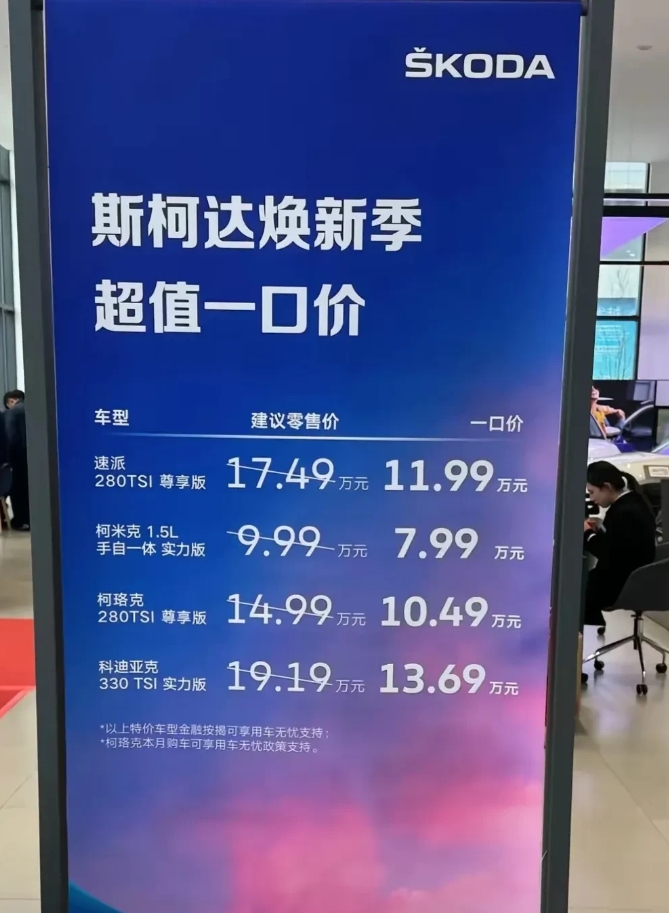 知道大众汽车会降价，没想到一降起来连他自己都觉得害怕。
这一次大众柯米克手自一体