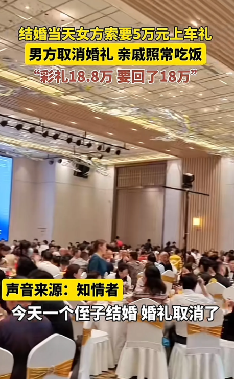 河南，一男子兴高采烈迎接新娘，没曾想新娘却拒绝上车，男子想起问缘由时，女子竟说：