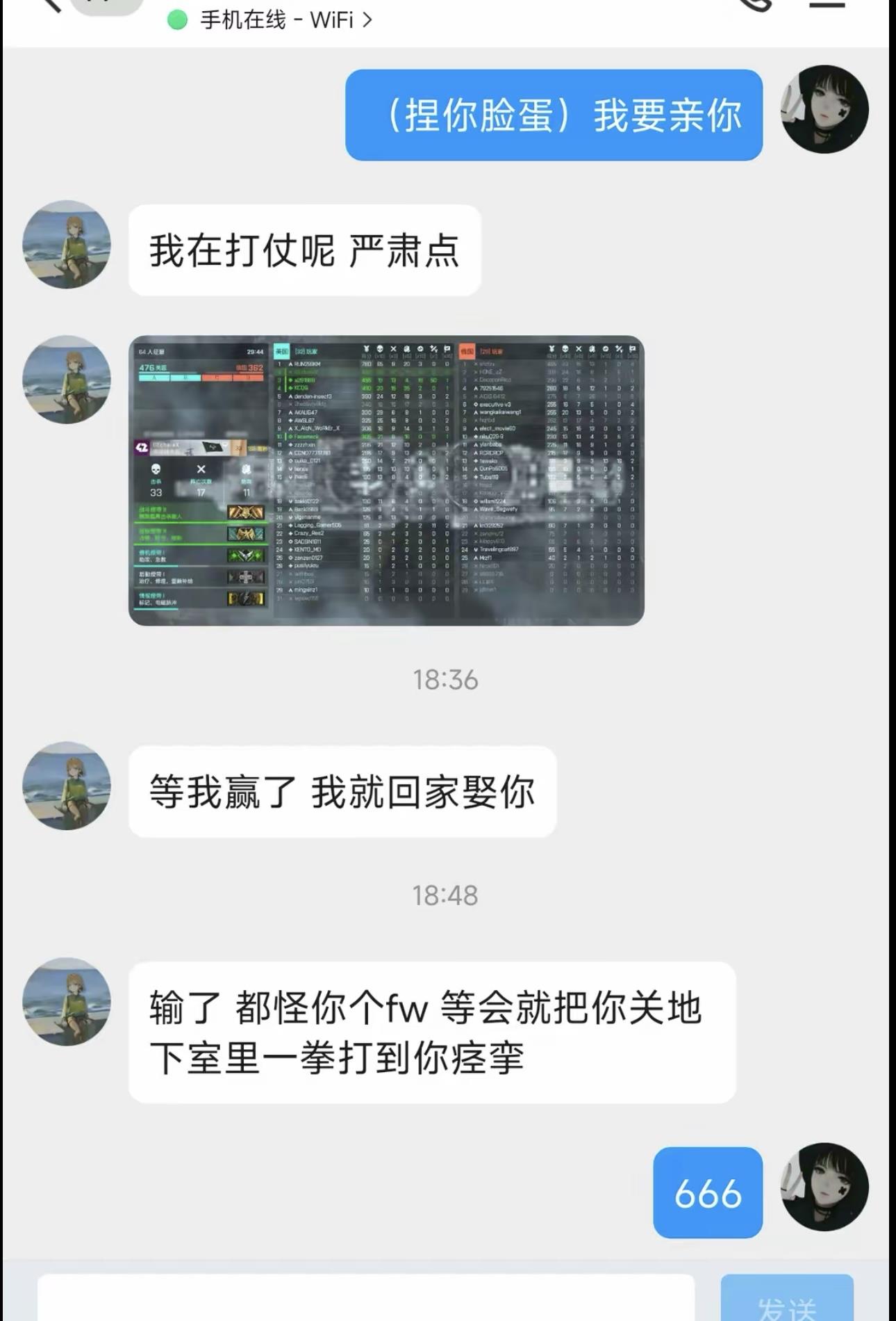 赢了笑嘻嘻，输了下头男[走你]