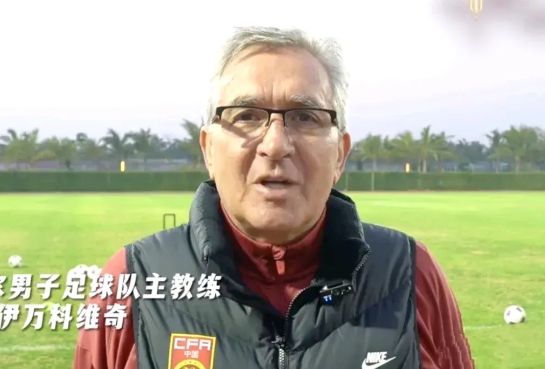 伊万现场观看中国超级杯比赛！看完之后他估计会有以下几点想法∶
1、国足首发门将要
