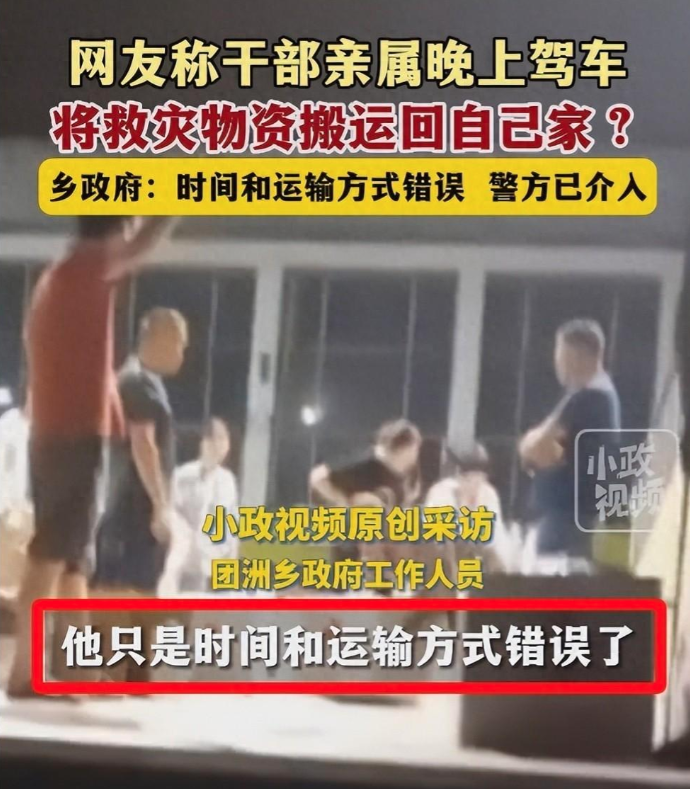 湖南岳阳那事儿，真是让人咋舌！听说啊，干部家属大半夜不睡觉，开着大货车，偷偷摸摸