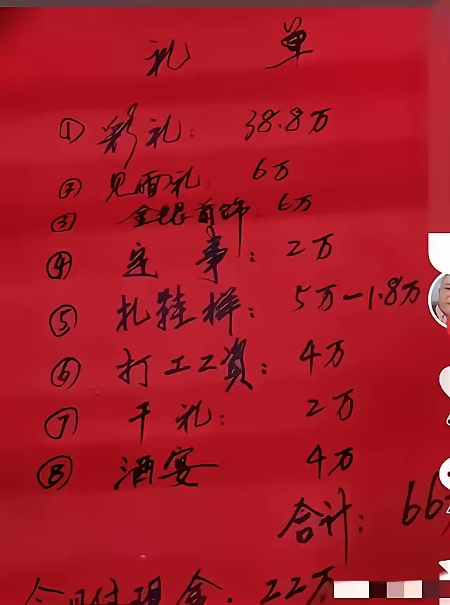 新娘家数彩礼钱时，一张一张数得特别仔细，就怕少了，完全不考虑新郎家人是什么感受。