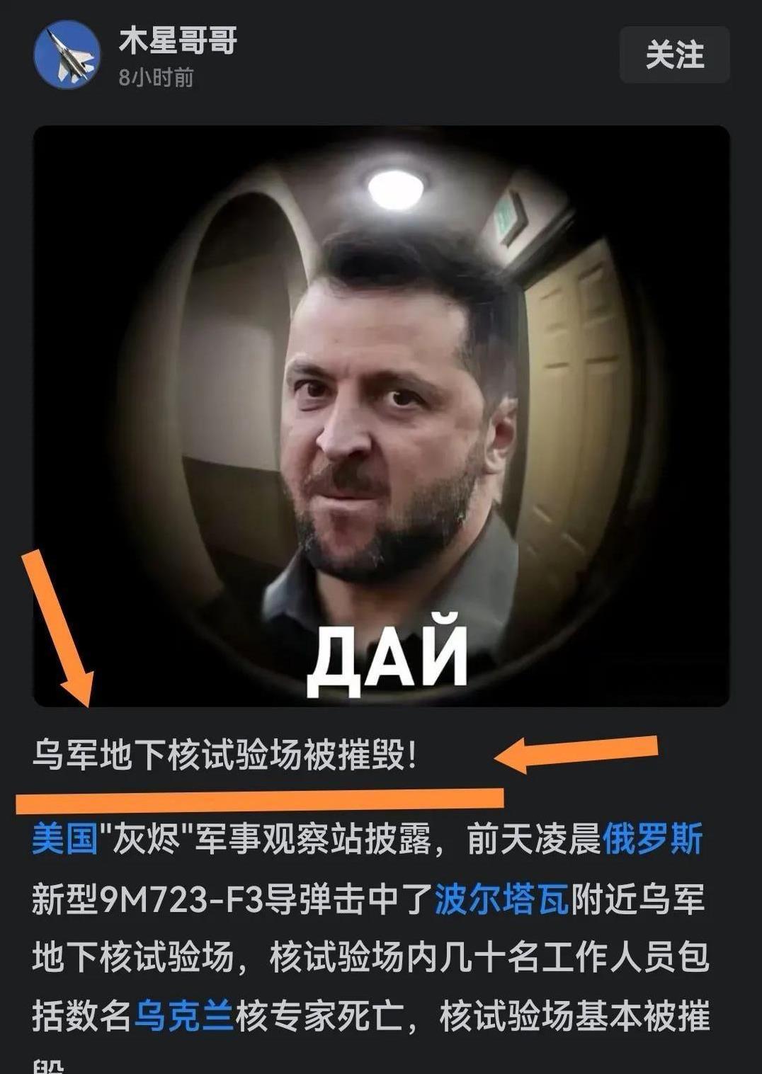 泽连斯基为何索要核？ 真的是为了保家卫国吗？
最近发现一个事，挺有意思。两个国家