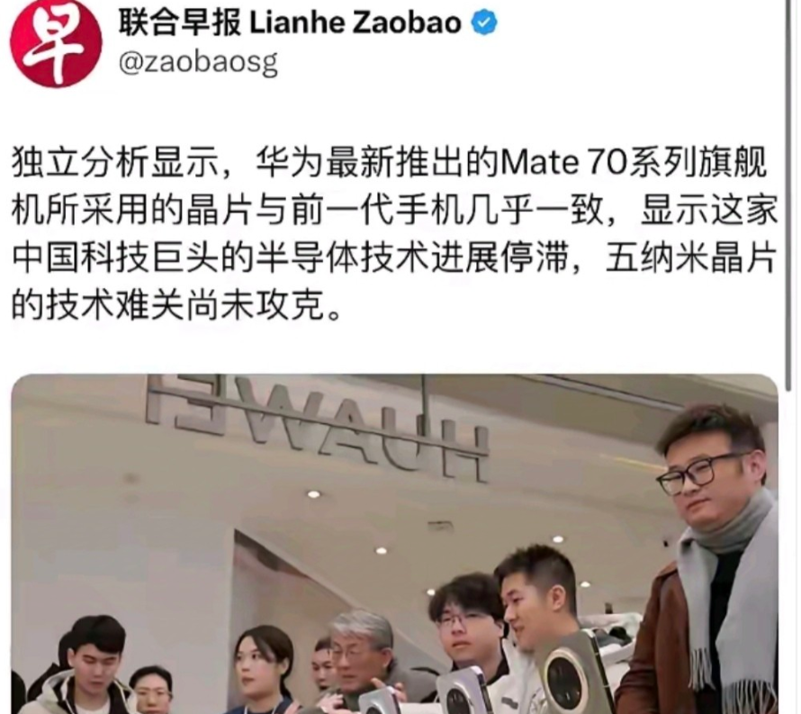 新加坡媒体近日报道称，华为麒麟9020芯片与前代几乎无异，暗示华为技术进展陷入停