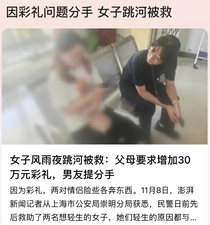 “真是为了女儿好？”上海崇明，男子因女友父母临时多要30万元彩礼，被迫分手。女友