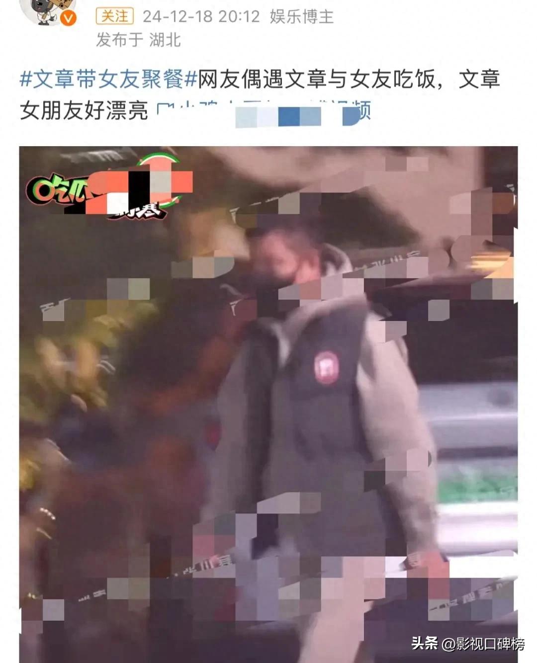 文章带着新女朋友外出就餐，网友称好漂亮