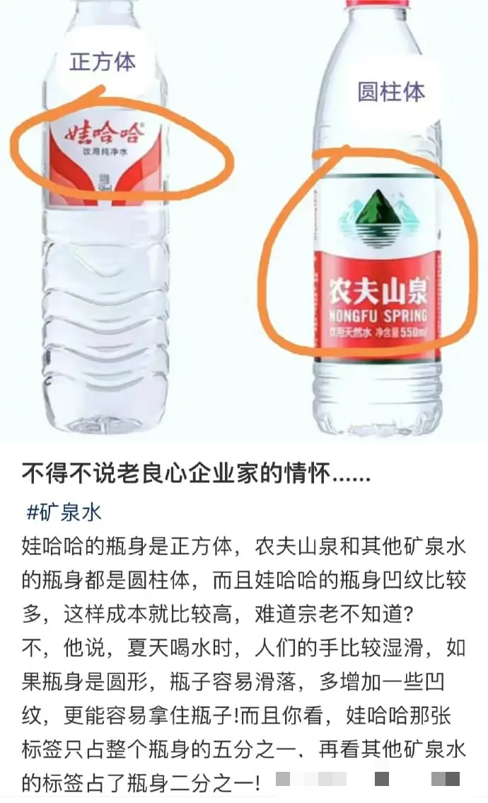 这几天农夫山泉快被喷傻了，各种细节，任何角度。只能说，接招吧钟睒睒 ​
