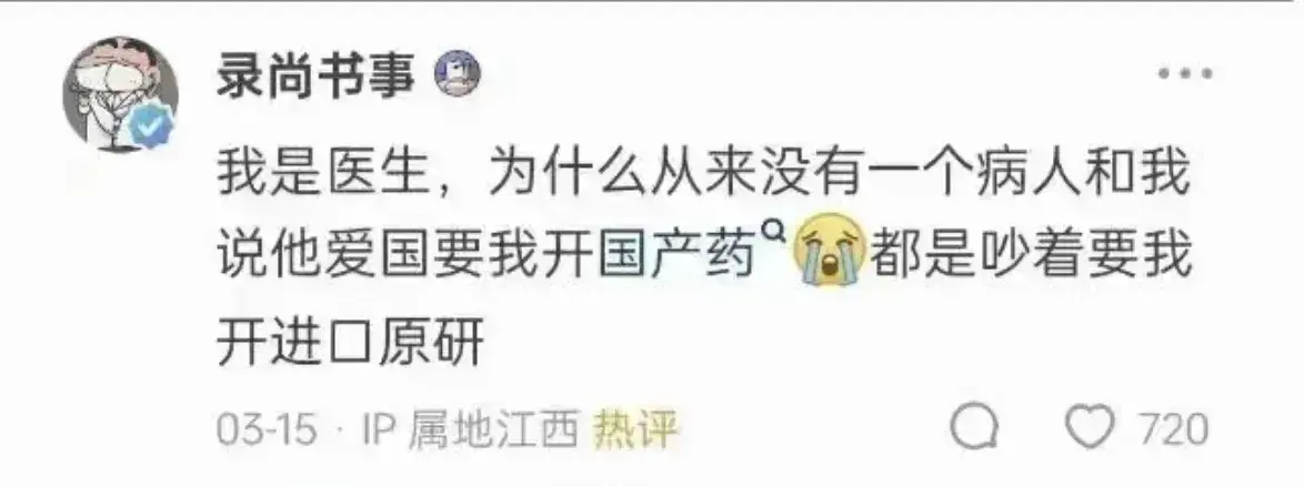 嘴上可以爱国，行动却是诚实

