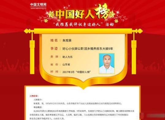 1995年，山东一位名叫朱观景的高三男孩，家境贫寒，无力负担租房费用，只能每天步