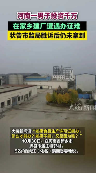 “投资千万开厂遭遇办证难”的姚老板接下来有什么办法

1. 姚老板的遭遇，简直就