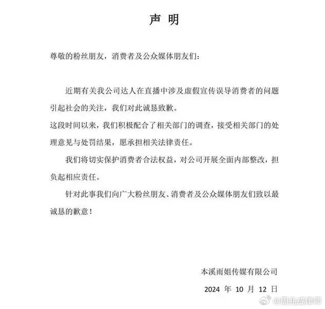 经过官方检验，东北雨姐卖的红薯粉条配料表存在虚假内容，红薯源性成分未检出、木薯源