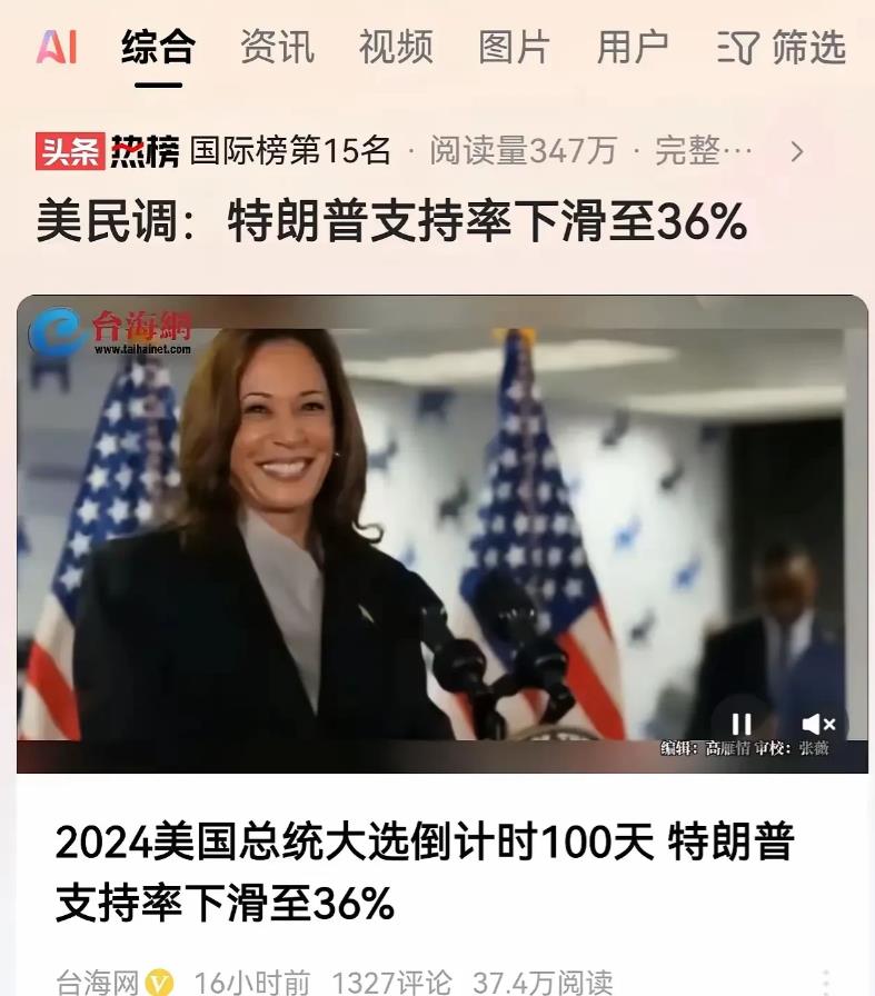 最近，特朗普的支持率最近有点儿跌，但这事儿吧，不一定是他自己出了啥岔子。事儿是这