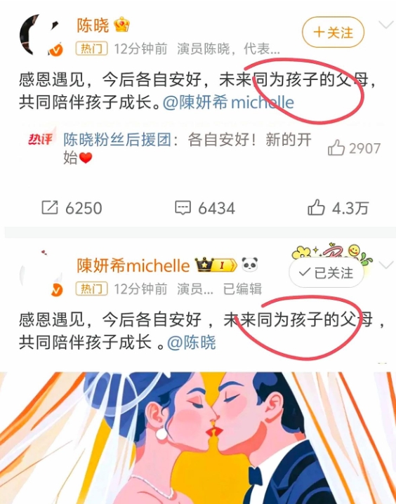 陈晓和陈妍希宣布离婚，猜测这时候发布声明有以下几点原因：

第一，捆绑业务及纷争